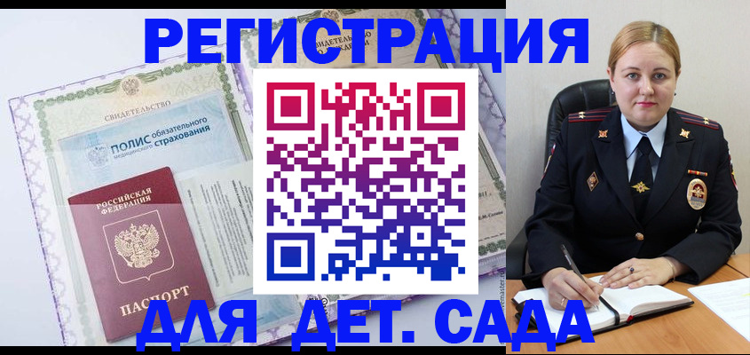 регистрация в Северске