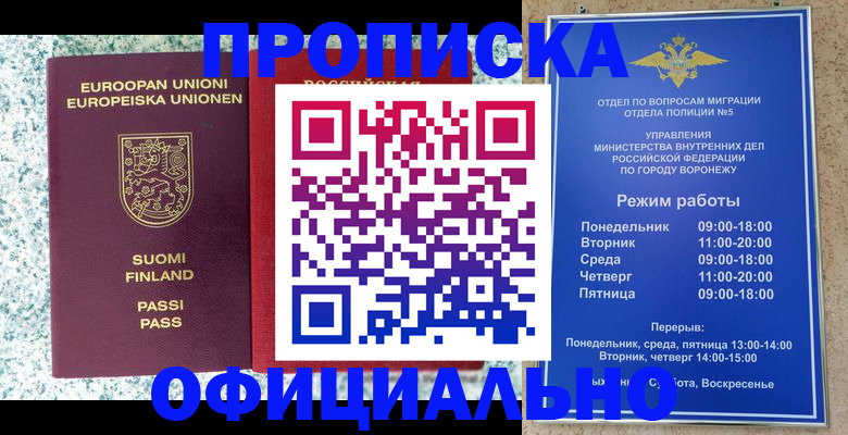 пропишу в квартире в Северске