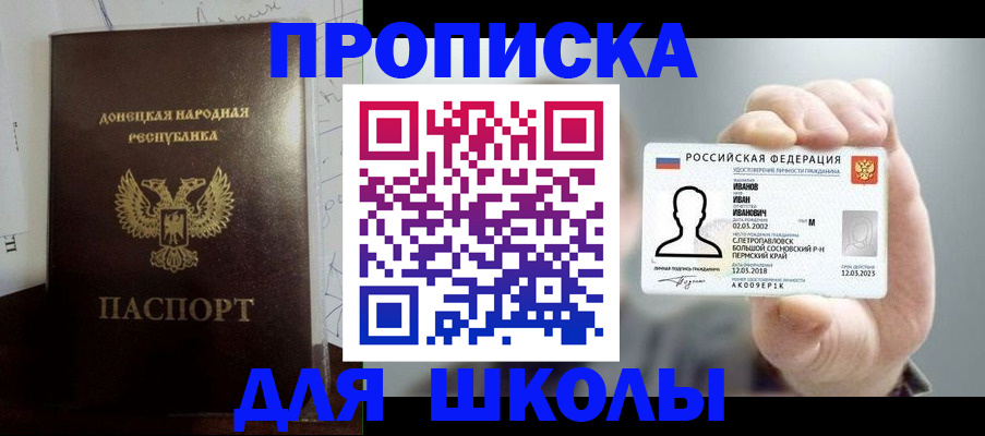 временная регистрация поиск в Северске