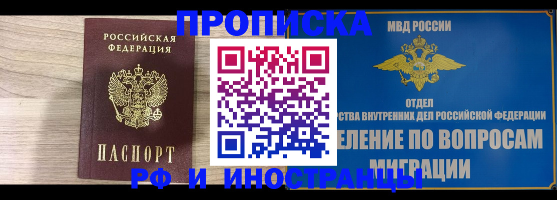 временная регистрация гарантия в Северске